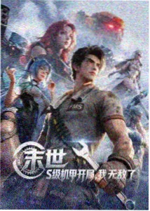 纸上宇宙动画封面
